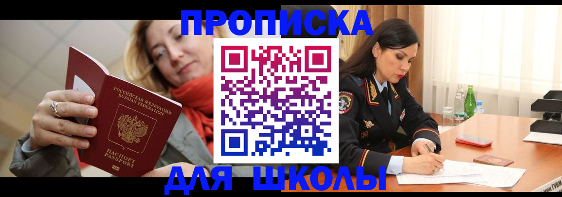 временная регистрация для всех в Онеге