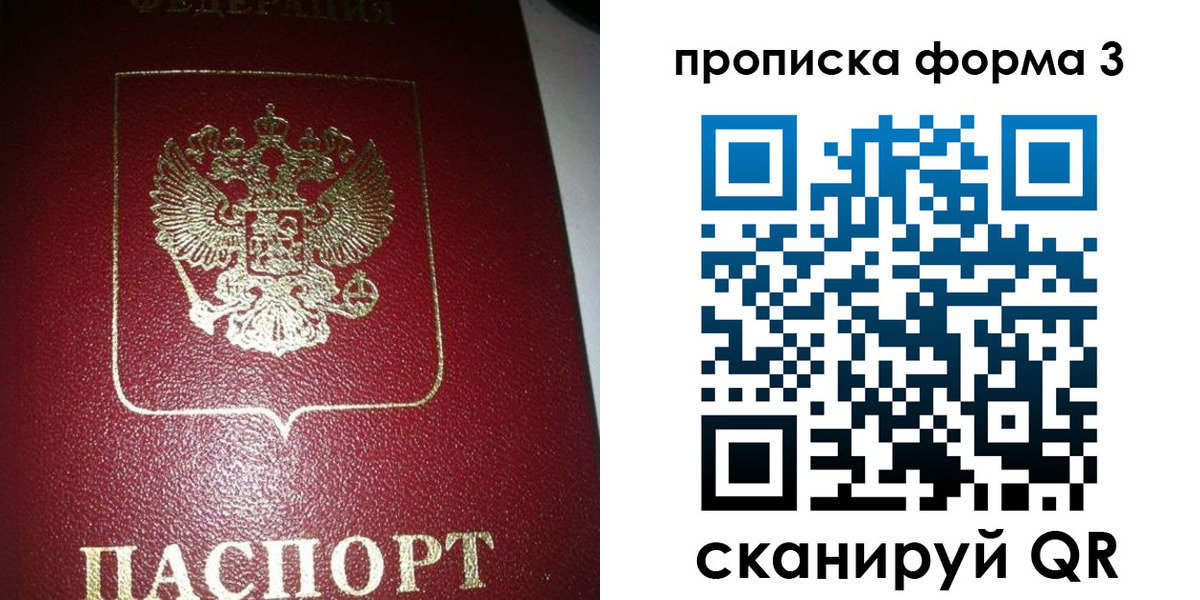 временная регистрация собственник в Онеге