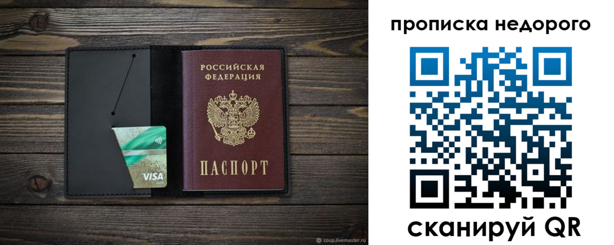прописка иностранных граждан в Онеге