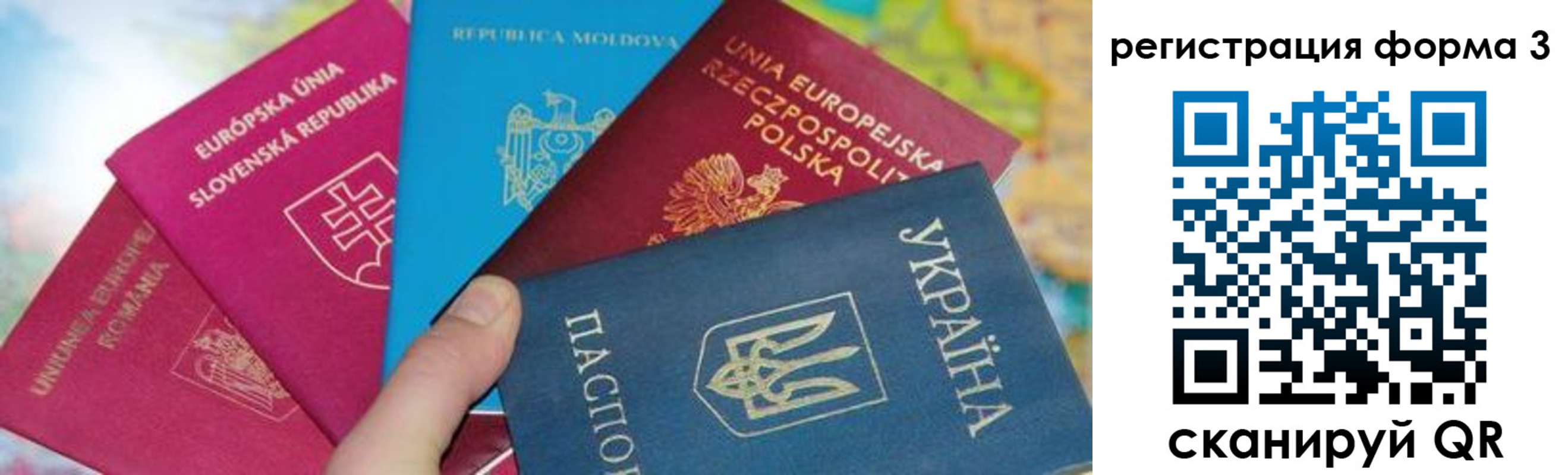 временная регистрация для школы в Онеге