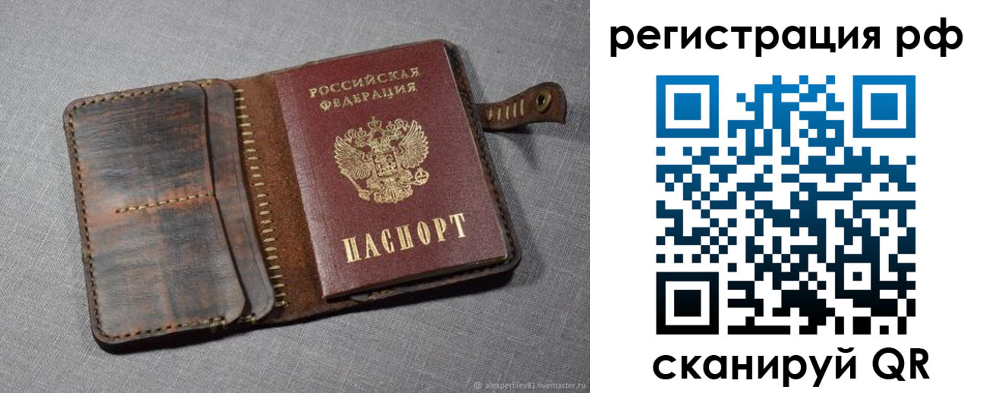 временная регистрация гарантия в Онеге