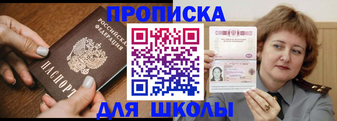временная регистрация надежно в Онеге