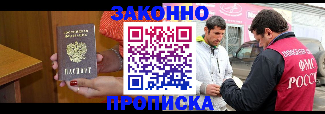 временная регистрация адрес в Онеге