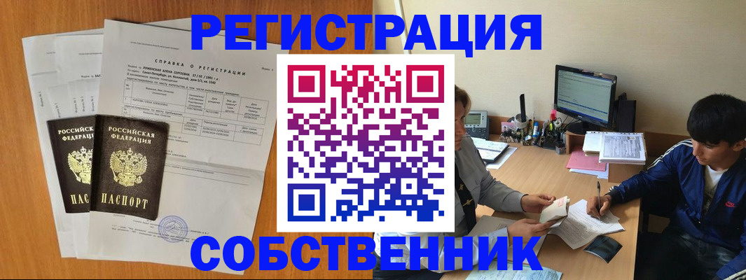временная регистрация для всех в Онеге