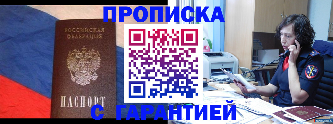 прописка для военкомата в Онеге