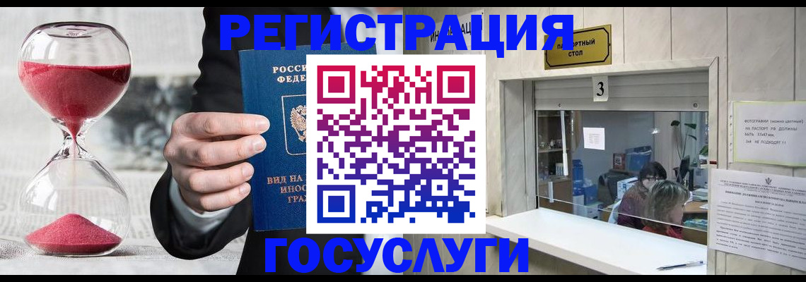 временная регистрация купить в Онеге