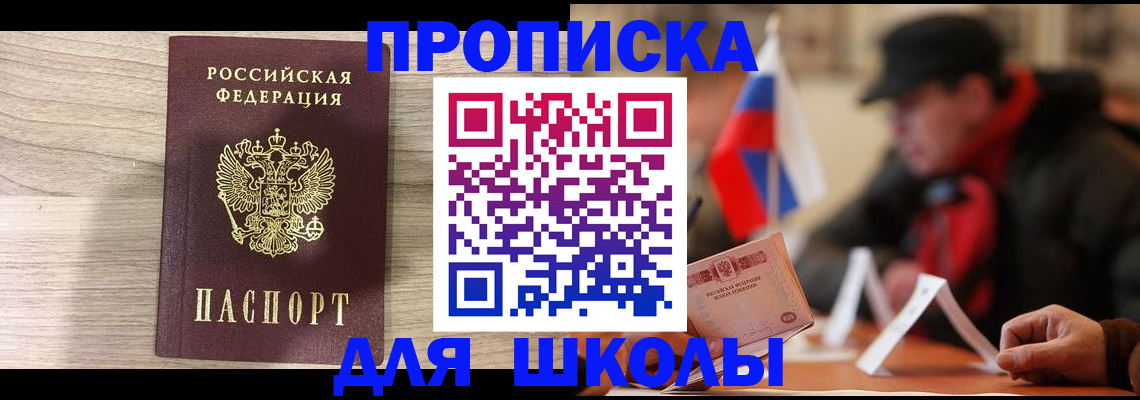временная регистрация собственник в Онеге