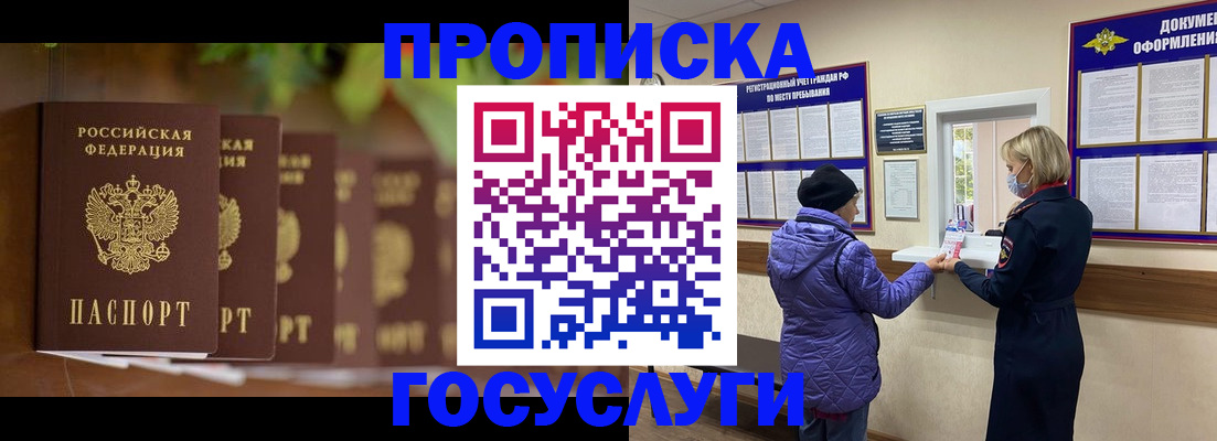 временная регистрация в квартире в Онеге