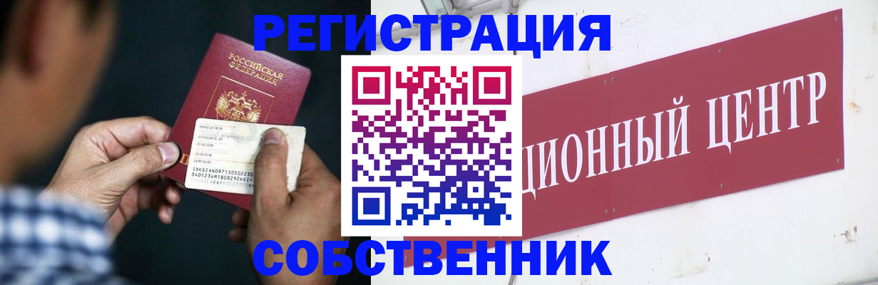 где прописаться в Онеге