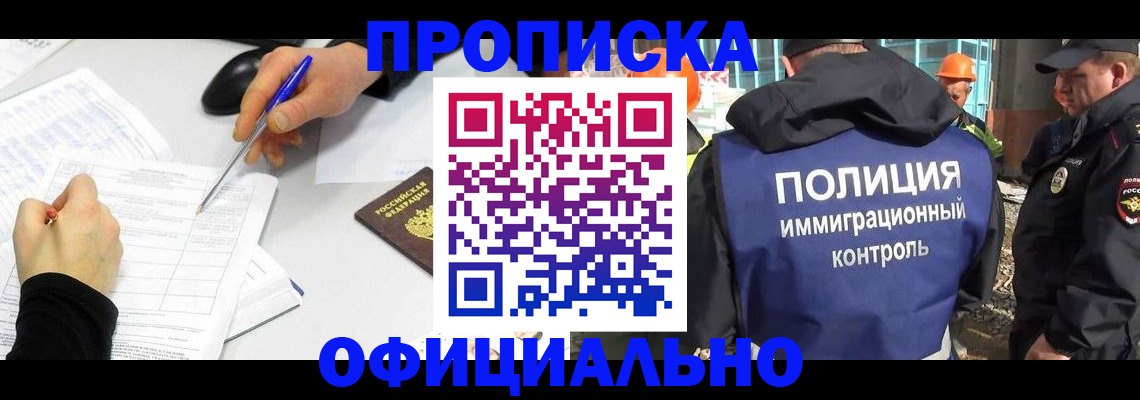 временная регистрация законно в Онеге
