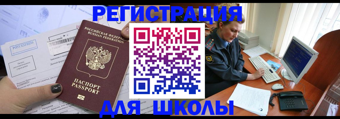 прописка для кредита в Онеге