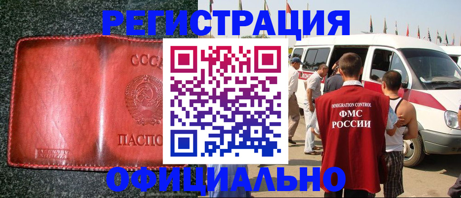 прописка ребенка в Онеге