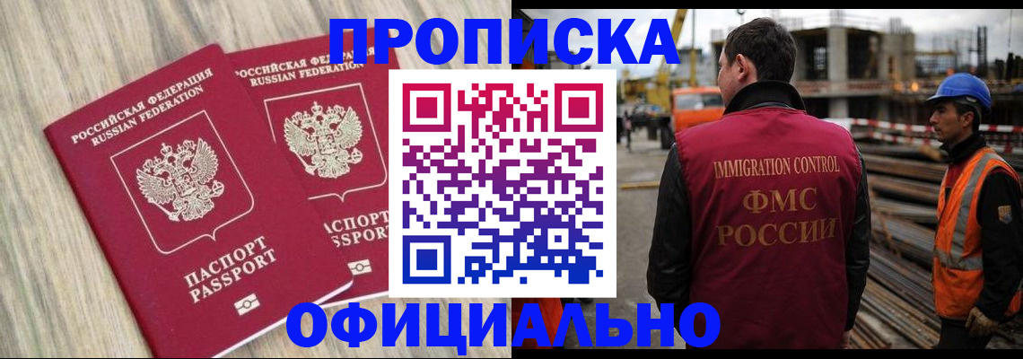 прописка поиск в Онеге