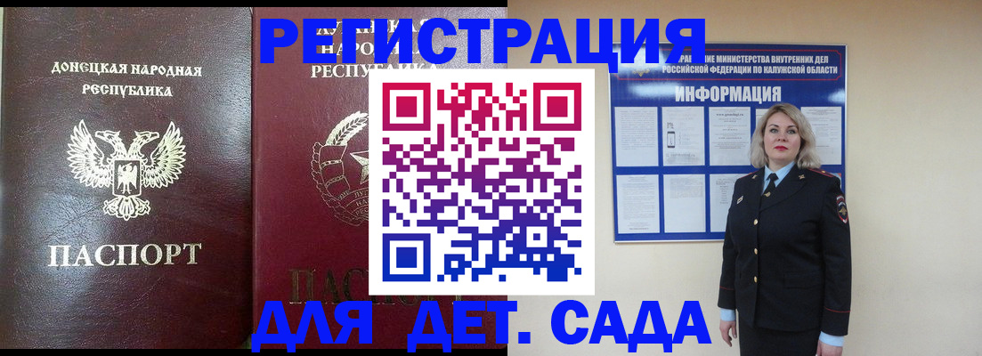 прописка в квартире в Онеге